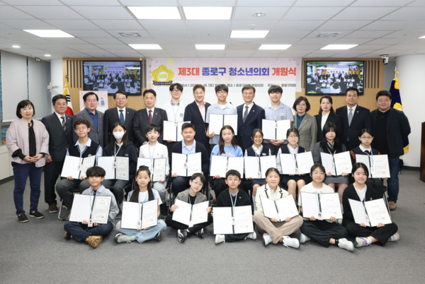 종로구의회는 지난 19일 의회 본회의장에서 제3대 종로구 청소년의회 구성을 완료하고 개원식을 개최했다고 밝혔다. / 종로구의회 제공