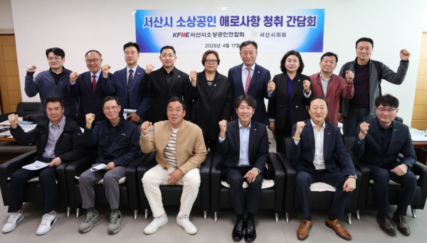 서산시의회는 지난 17일 오후 2시 30분 의회 4층 의원대기실에서 행정문화복지위원회 서산시소상공인연합회와 간담회를 진행했다고 밝혔다. / 서산시의회 제공