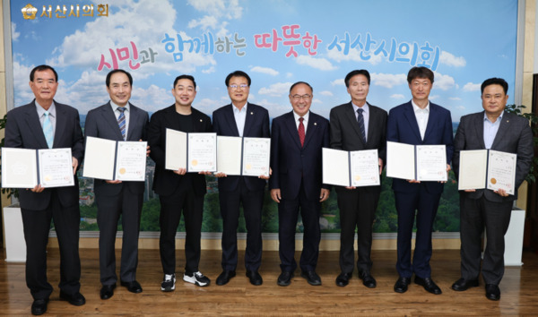 서산시의회는 24일 의장실에서 조동식 의장이 대표위원인 더불어민주당 김용경 의원을 비롯한 7명의 결산검사위원에게 위촉장을 수여하고 꼼꼼한 검사 진행을 주문했다고 밝혔다. / 서산시의회 제공