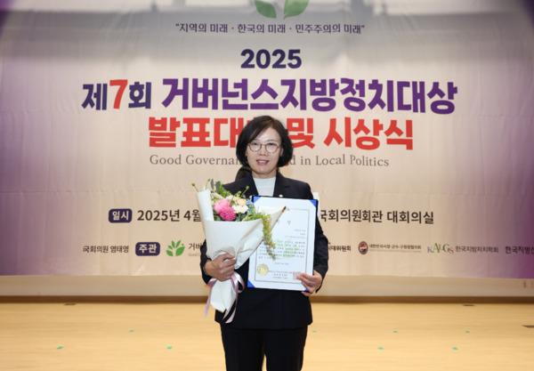 종로구의회는 지난 23일 사단법인 거버넌스센터가 주최하고, 대통령직속 국가균형발전위원회·대한민국시장군수협의회가 후원하는 ‘제7회 거버넌스지방정치대상 공모대회’에서 이미자 의원이 수상의 영예를 안았다고 밝혔다. / 이미자 의원 제공
