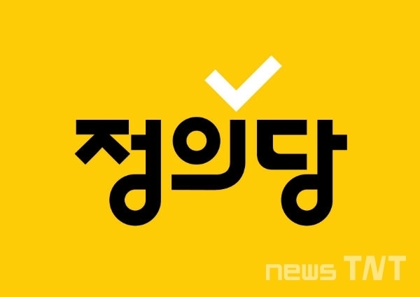 정의당 천안시 지역위원회가 국민의힘을 향해 2026년 6.3 지방선거 천안시장 무공천을 촉구하고 나섰다. / 뉴스티앤티 DB