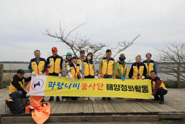 파랑나비봉사단은 27일 당진 석문방조제 일원에서 4월 봉사활동을 실시했다고 밝혔다. / 파랑나비봉사단 제공