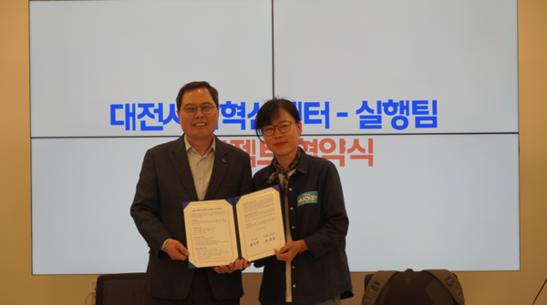 대전사회혁신센터는 지난 28일 커먼즈필드 대전 모두모임방2에서 '2025 연령별 문제해결 프로젝트'에 참여할 17개 커뮤니티 실행팀과 협약식을 진행했다고 밝혔다. / 대전사회혁신센터 제공