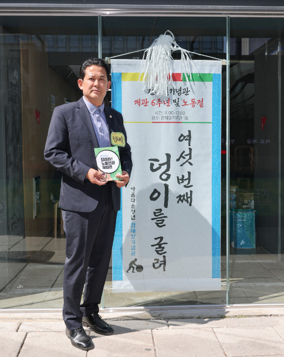 종로구의회는 지난 4월 30일 정재호 부의장이 전태일기념관에서 열린 개관 6주년 및 노동절 기념행사 '덩이를 굴려' 토크 콘서트에 참석했다고 밝혔다. / 정재호 부의장 제공