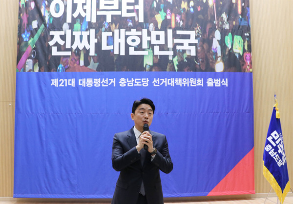 더불어민주당 충남도당은 2일 천안 축구센터 대세미나실B에서 제21대 대통령선거 '진짜 대한민국 충남도당 선거대책위원회'를 구성하고, 대선 승리를 향한 힘찬 첫 발걸음을 내딛는 출범식을 개최한 가운데, 중앙선대위 총괄수석부본부장 겸 종합상황실장을 맡은 강훈식 국회의원이 인사말을 하고 있다. / 더불어민주당 충남도당 제공