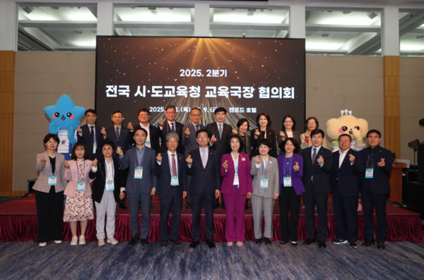 충북교육청은 8일과 9일 양 일간 청주 엔포드호텔 및 청남대 일원에서 ‘2025. 2분기 전국 시·도교육청 교육국장 협의회’를 개최한다고 밝혔다. / 충북교육청 제공