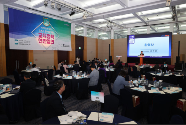 충북교육청은 8일과 9일 양 일간 청주 엔포드호텔 및 청남대 일원에서 ‘2025. 2분기 전국 시·도교육청 교육국장 협의회’를 개최한 가운데, 윤건영 교육감이 환영사를 하고 있다. / 충북교육청 제공