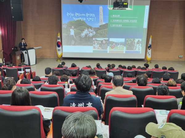 충북교육청은 10일 오후 2시 교육청 사랑관 세미나실에서 진행되는 사관학교 연합 2026 대입 설명회를 시작으로 7월까지의 대학별 2026 대입 설명회 일정을 시작했다고 밝혔다. / 뉴스티앤티 DB