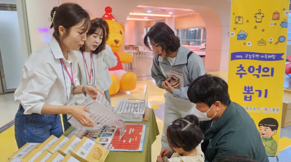 충북교육청 직속기관 유아교육진흥원은 10일 2025 공감동행 가족체험 ‘유아 웃음꽃 세상, 동행나들이’를 개최했다고 밝혔다. / 충북교육청 제공