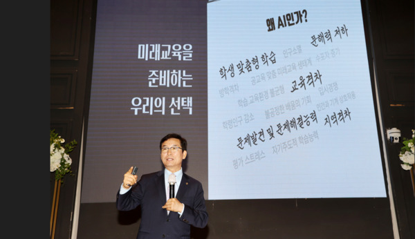 충북교육청은 12일 청주 S컨벤션에서 일반직 관리자 130여 명을 대상으로 2025년 도교육청 주요 정책방향을 공유하고 소통하는 자리를 마련한 가운데, 윤건영 교육감이 ‘AI전환 시대, 실력충북교육’이라는 주제로 특강을 진행하고 있다. / 충북교육청 제공
