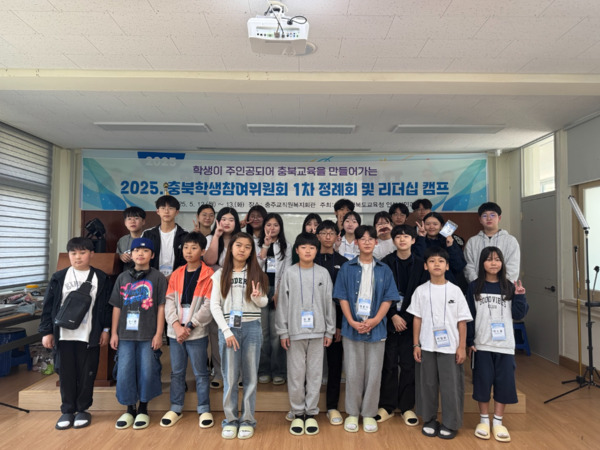 충북교육청은 12일부터 13일까지 1박 2일간 충주교직원복지회관에서 ‘충북학생참여위원회 제1차 정례회 및 리더십 캠프’를 운영한다고 밝혔다. / 충북교육청 제공