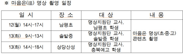 충북교육청 제공