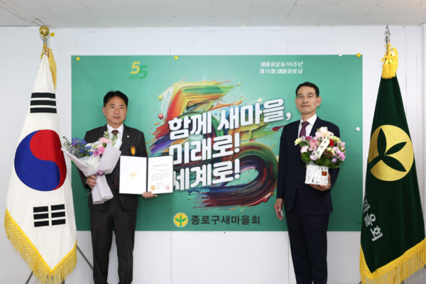 종로구의회는 지난 8일 종로구새마을회 사무실에서 국민의힘 이시훈 의원(행정문화위원장)이 ‘30년 이상 근속 새마을기념장’을 수상했다고 밝혔다. / 이시훈 의원 제공