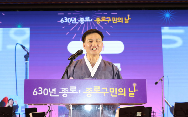 종로구의회는 지난 9일 HW컨벤션센터에서 열린 '630년 종로, 종로구민의 날' 행사에 참석하여 구민들과 함께 화합의 시간을 가진 가운데, 라도균 의장이 축사를 하고 있다. / 종로구의회 제공