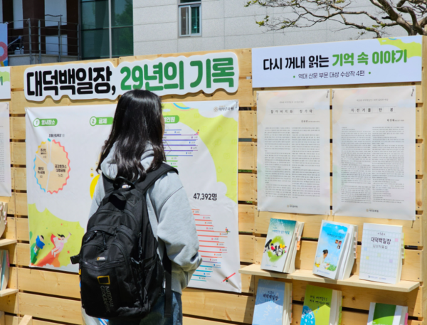 대덕문화원이 주관하고, 대전광역시가 주최한 '제30회 대덕백일장'이 지난 4월 26일 대전무형유산전수교육관 앞에서 진행되었다. / 대덕문화원 제공
