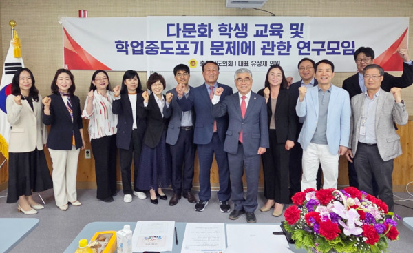충남도의회는 지난 14일 천안교육지원청 중회의실에서 '다문화 학생 교육 및 학업중도포기 문제에 관한 연구모임'이 제2차 회의를 개최한 가운데,연구모임 대표를 맡고 있는 유성재 의원을 비롯한 참석자들이 화이팅을 외치고 있다. / 충남도의회 제공