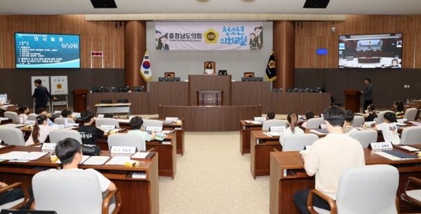 충남도의회는 20일 천안 신방초등학교 학생 33명과 지도교사 4명이 참여한 가운데, '청소년 의회교실'을 개최했다고 밝혔다. / 충남도의회 제공