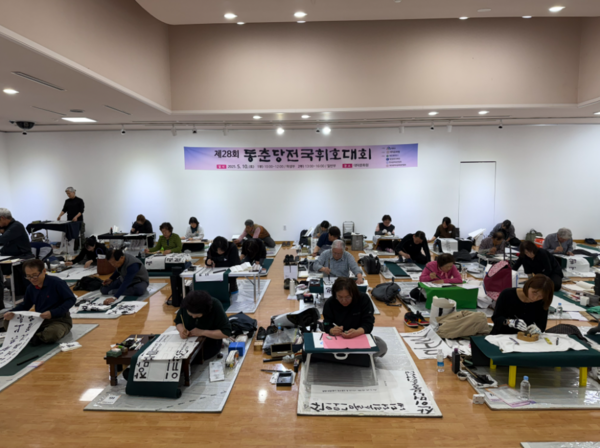 대덕문화원은 지난 10일 대덕문화원에서 개최한 제28회 동춘당 전국휘호대회가 성황리에 마무리됐다고 밝혔다. / 대덕문화원 제공