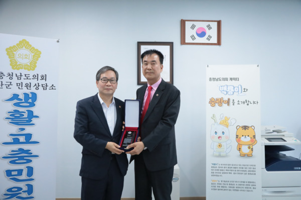 충남도의회는 지난 22일 국민의힘 방한일 의원이 대한행정사회로부터 감사패를 수상했다고 밝혔다. / 방한일 의원 제공