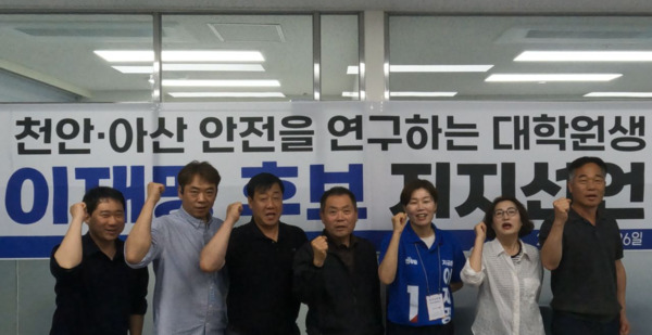 호서대학교 안전행정공학과 소속 대학원생 23명은 지난 26일 더불어민주당 이재명 대통령 후보에 대한 지지를 공식 선언했다. / 더불어민주당 충남도당 제공