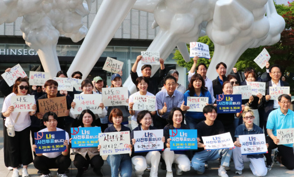 더불어민주당 충남도당은 27일 사전투표를 이틀 앞두고 투표율 올리기 총력 긴급행동에 돌입했다고 밝혔다. / 더불어민주당 충남도당 제공