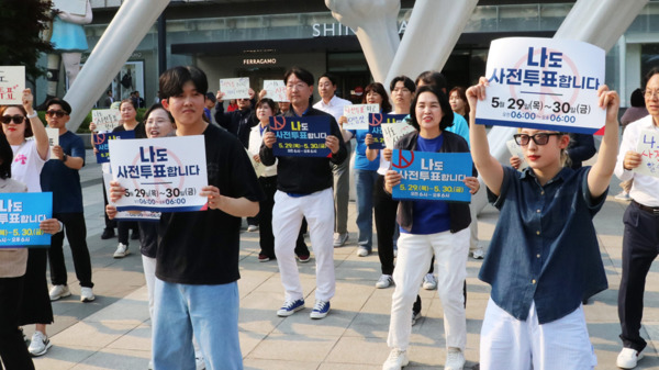 더불어민주당 충남도당은 27일 사전투표를 이틀 앞두고 투표율 올리기 총력 긴급행동에 돌입했다고 밝혔다. / 더불어민주당 충남도당 제공