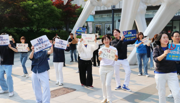 더불어민주당 충남도당은 27일 사전투표를 이틀 앞두고 투표율 올리기 총력 긴급행동에 돌입했다고 밝혔다. / 더불어민주당 충남도당 제공