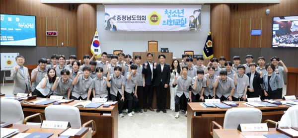 충남도의회는 28일 천안 북일고등학교 학생 32명과 지도교사 4명이 참여한 가운데, '청소년 의회교실'을 성공적으로 마무리했다고 밝혔다. / 충남도의회 제공