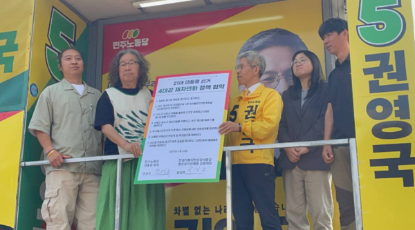 민주노동당 권영국 대통령 후보는 28일 대전을 방문해 지지자들을 만나고, 4대강 보 철거 요구와 공공부문 노동자들의 요구를 청취한 가운데, 권영국 후보가 '보철거를 위한 금강낙동강영산강 시민행동 정책협약식' 을 마친 후 기념촬영을 하고 있다. / 민주노동당 대전시당 제공