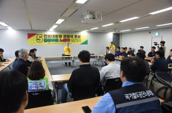 민주노동당 권영국 대통령 후보는 28일 대전을 방문해 지지자들을 만나고, 4대강 보 철거 요구와 공공부문 노동자들의 요구를 청취한 가운데, 권영국 후보가 '진보대통령 권영국 후보 공공부문 노동자 간담회'에서 인사말을 하고 있다. / 민주노동당 대전시당 제공