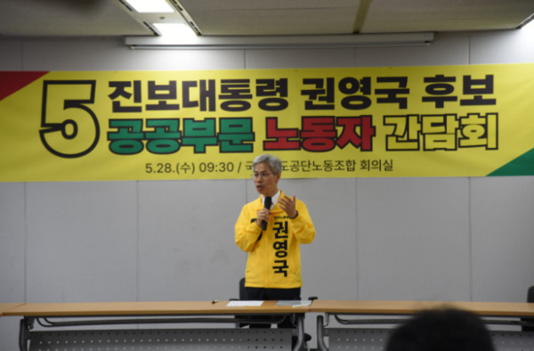 민주노동당 권영국 대통령 후보는 28일 대전을 방문해 지지자들을 만나고, 4대강 보 철거 요구와 공공부문 노동자들의 요구를 청취한 가운데, 권영국 후보가 '진보대통령 권영국 후보 공공부문 노동자 간담회'에서 인사말을 하고 있다. / 민주노동당 대전시당 제공