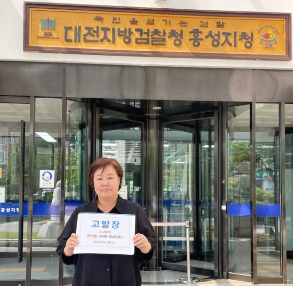 더불어민주당 충남도당은 30일 국민의힘 소속의 김태흠 충남지사를 선거에 영향을 미치는 행위에 의한 공직선거법 위반 행위로 대전지방검찰청 홍성지청에 고발했다고 밝혔다. / 더불어민주당 충남도당 제공