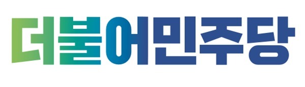 더불어민주당 충남도당이 충남도가 추진하는 지천댐 관련 여론조사 중단을 촉구하고 나섰다. / 뉴스티앤티 DB