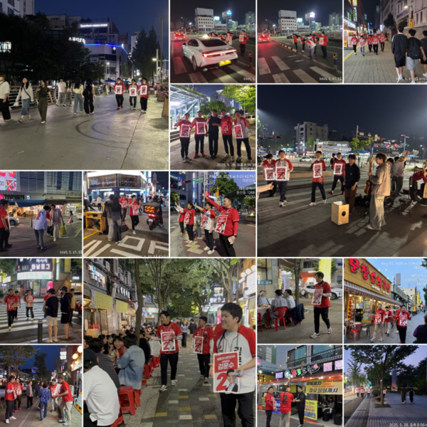 국민의힘 대전시당은 지난 5월 26일부터 청년 광역·기초의원들로 구성된 '청년어벤져스'가 매일 저녁 대전의 주요 상권을 누비며 김문수 대통령 후보에 대한 지지를 호소하고 있다고 밝혔다. / 국민의힘 대전시당 제공