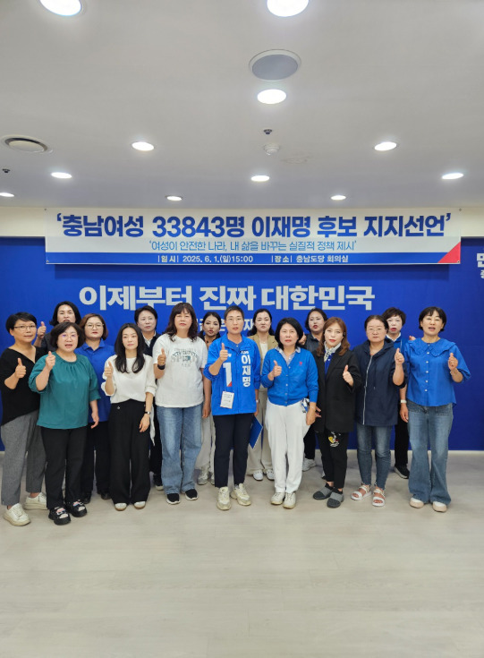 더불어민주당 충남도당은 1일 도당 사무실에서 충남 여성 유권자 3만 3,843명의 이재명 후보 지지선언을 진행한 가운데, 김아진 충남도당 여성위원장을 비롯한 참석자들이 기호 1번을 표시하며 기념촬영을 하고 있다. / 더불어민주당 충남도당 제공