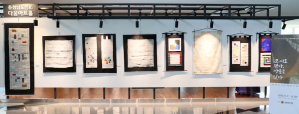 충남도의회는 2일부터 오는 30일까지 의회 다움아트홀에서 서천 지역 공예인들로 구성된 한산모시공예연구회의 규방공예 전시회를 개최한다고 밝혔다. / 충남도의회 제공