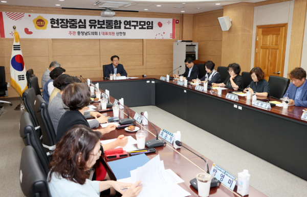 충남도의회는 지난 5일 천안교육지원청 상황실에서 '현장중심 유보통합 연구모임'이 제2차 회의 및 연구용역 착수보고회를 개최하고, 본격적인 유보통합 정책연구에 착수했다고 밝혔다. / 충남도의회 제공