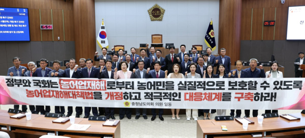 충남도의회는 10일 제359회 정례회 제1차 본회의에서 국민의힘 이연희 의원이 대표 발의한 '농어업재해 대응체계 강화를 위한 「농어업재해대책법」 개정 촉구 건의안'을 채택했다고 밝혔다. / 충남도의회 제공