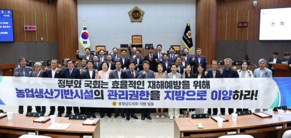 충남도의회는 10일 제359회 정례회 제1차 본회의에서 더불어민주당 오인환 의원이 대표 발의한 '농업생산기반시설 관리 권한 지방이양 촉구 건의안'을 채택했다고 밝혔다. / 충남도의회 제공