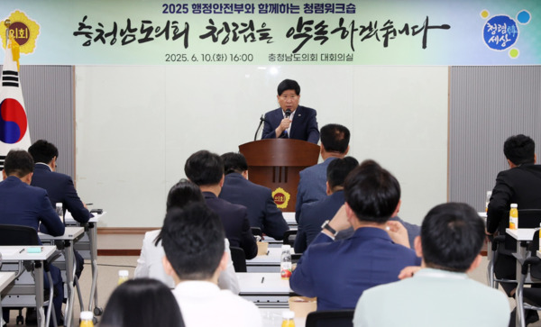 충남도의회는 지난 10일 오후 4시 의회 대회의실에서 전 의원 및 공무원을 대상으로 반부패·청렴 교육을 실시한 가운데, 홍성현 의장이 인사말을 하고 있다. / 충남도의회 제공
