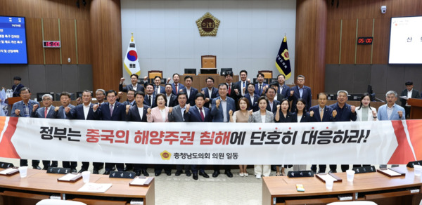 충남도의회는 지난 10일 국민의힘 방한일 의원이 대표 발의한 '중국의 서해 불법 구조물 설치, 철거 촉구 건의안'을 제359회 정례회 제1차 본회의에서 채택했다고 밝혔다. / 충남도의회 제공