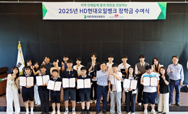 HD현대오일뱅크는 12일 '드림어시스트 희망플러스 장학사업'을 통해 충남지역 중학교·고등학교·대학교 학생 83명에게 장학금을 전달한 가운데, 손하트 모양을 하며 기념촬영을 하고 있다. / HD현대오일뱅크 제공
