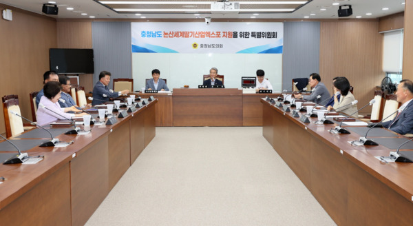 충남도의회는 12일 '충청남도 논산세계딸기산업엑스포 지원을 위한 특별위원회'가 제1차 회의를 개최하고, 국민의힘 윤기형 의원을 위원장으로 선임하고, 더불어민주당 오인환 의원을 부위원장으로 선임했다고 밝혔다. / 충남도의회 제공