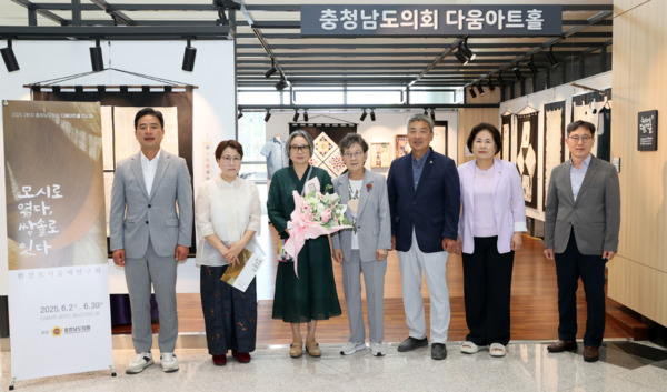 충남도의회는 12일 다움아트홀에서 현재 작품을 전시 중인 '한산모시공예연구회' 작가들과 소통하는 시간을 마련했다고 밝혔다. / 충남도의회 제공