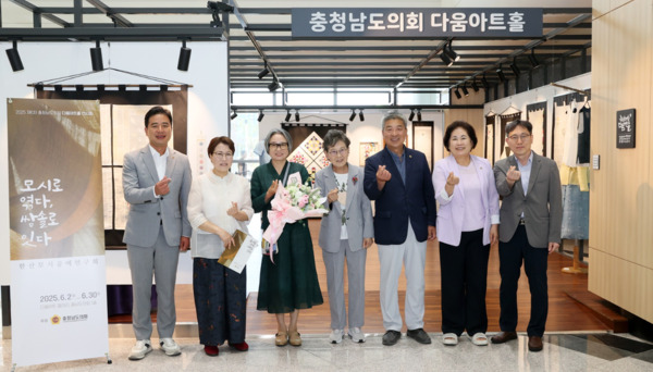 충남도의회는 12일 다움아트홀에서 현재 작품을 전시 중인 '한산모시공예연구회' 작가들과 소통하는 시간을 마련했다고 밝혔다. / 충남도의회 제공