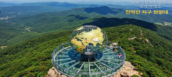 충남도의회는 지난 12일 국민의힘 김석곤 의원이 제359회 정례회 제3차 본회의에서 도정 및 교육행정 질문을 통해 금산지역 경제 활성화를 위한 새로운 관광사업 방안을 제안했다고 밝혔다. 사진은 금산군 진악산 야간전망대 조감도 / 충남도의회 제공