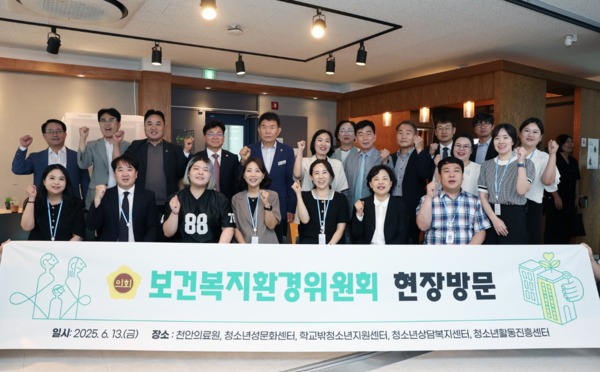 충남도의회 보건복지환경위원회는 13일 제359회 정례회 기간 중 천안시에 있는 천안의료원과 청소년성문화센터·학교밖청소년지원센터·청소년상담복지센터·청소년활동진흥센터를 방문해 운영 현황을 보고 받았다고 밝혔다. 사진은 학교밖청소년지원센터 방문 모습 / 충남도의회 제공