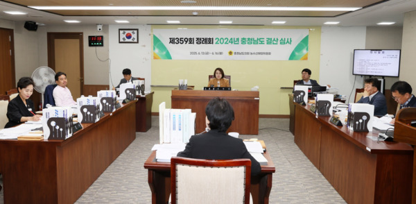 충남도의회 농수산해양위원회는 13일 제359회 정례회 제1차 회의를 개최하고, 충남도 농업기술원과 농축산국 소관 2024회계연도 결산 승인안과 기금회계 및 예비비 지출 승인안·조례안 등을 심사했다고 밝혔다. / 충남도의회 제공