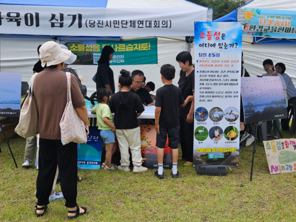 시민단체 '소들섬을 사랑하는 사람들'은 14일 오전 11시부터 오후 3시까지 당진시청 잔디광장에서 소들섬을 람사르습지로 지정할 것을 촉구하는 행사를 펼쳐 눈길을 끈 가운데, 많은 사람들이 소들섬 부스를 찾아 관심을 보이고 있다. / 시민단체 '소들섬을 사랑하는 사람들' 제공