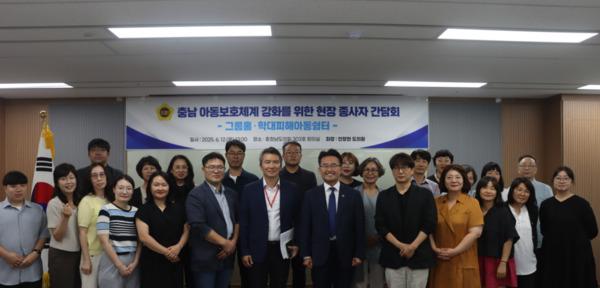 충남도의회는 지난 12일 더불어민주당 안장헌 의원이 충청남도 내 그룹홈 및 학대피해아동쉼터 종사자·충청남도 인구전략과와 함께하는 '아동보호 체계 강화를 위한 현장 종사자 간담회'를 개최했다고 밝혔다. / 안장헌 의원 제공